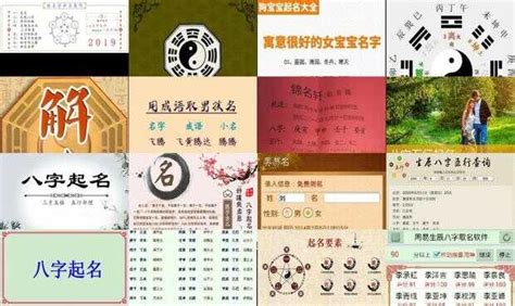 免費八字合公司名|按生辰八字起公司名字免费